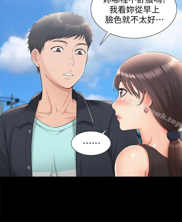 难言之隐
