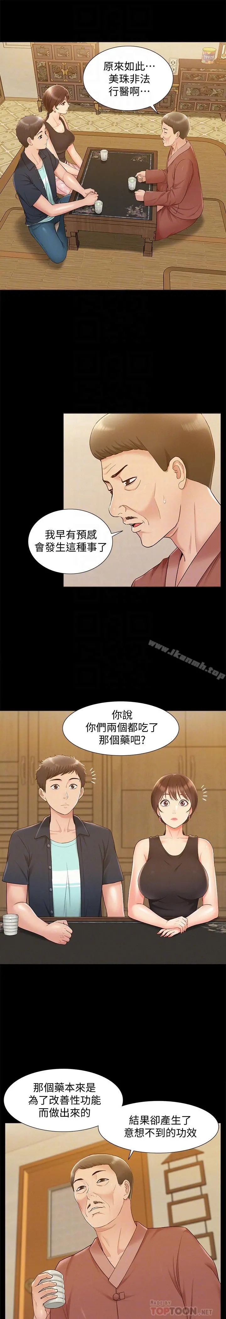 难言之隐