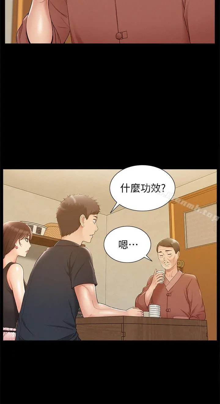 难言之隐