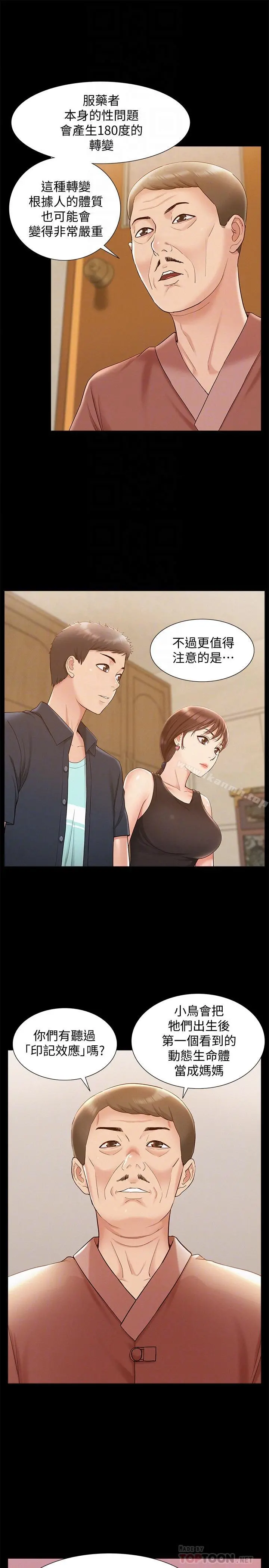 难言之隐