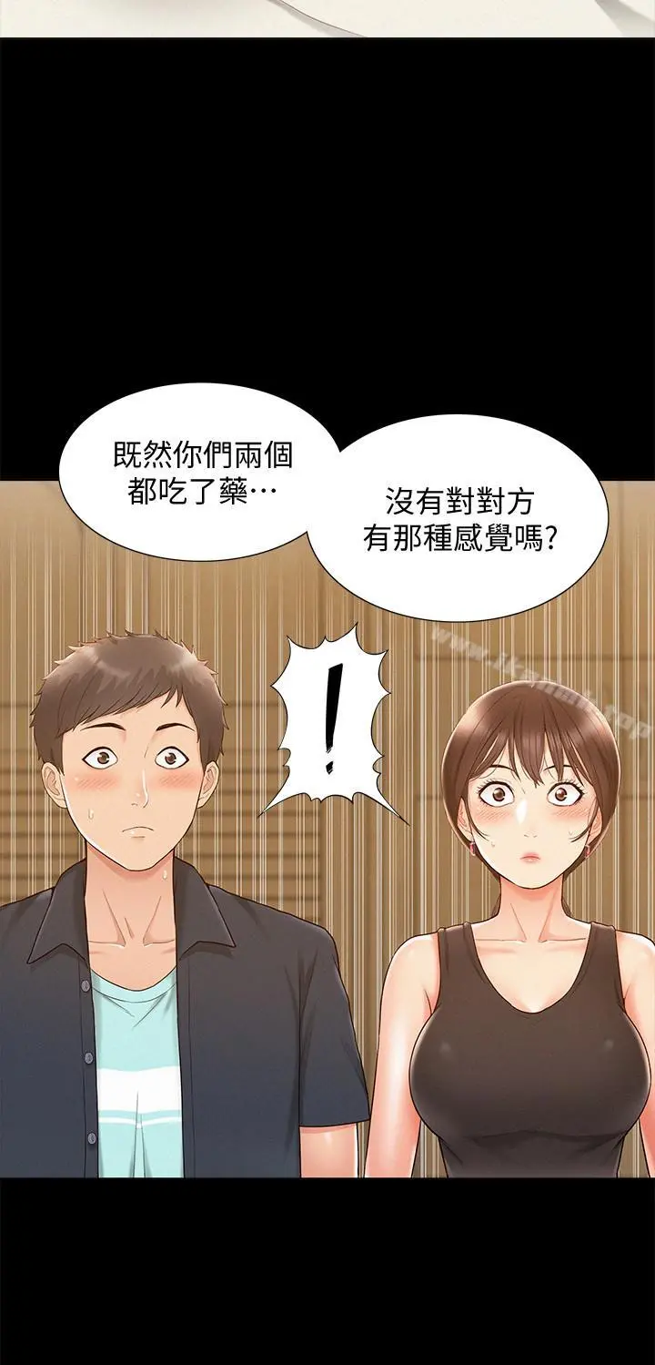 难言之隐