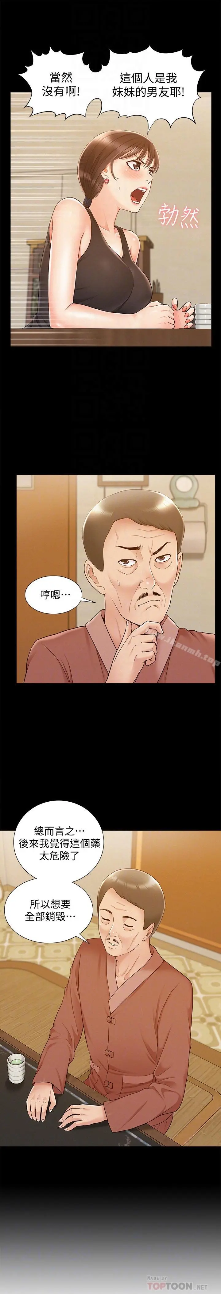 难言之隐