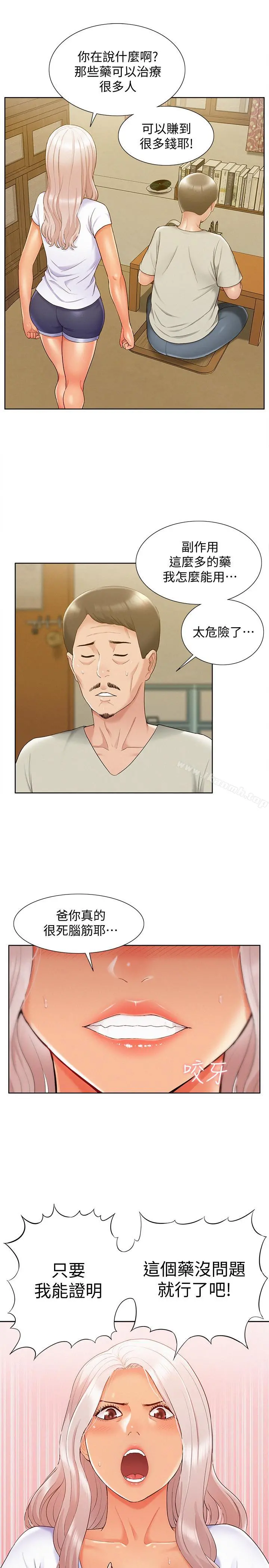 难言之隐
