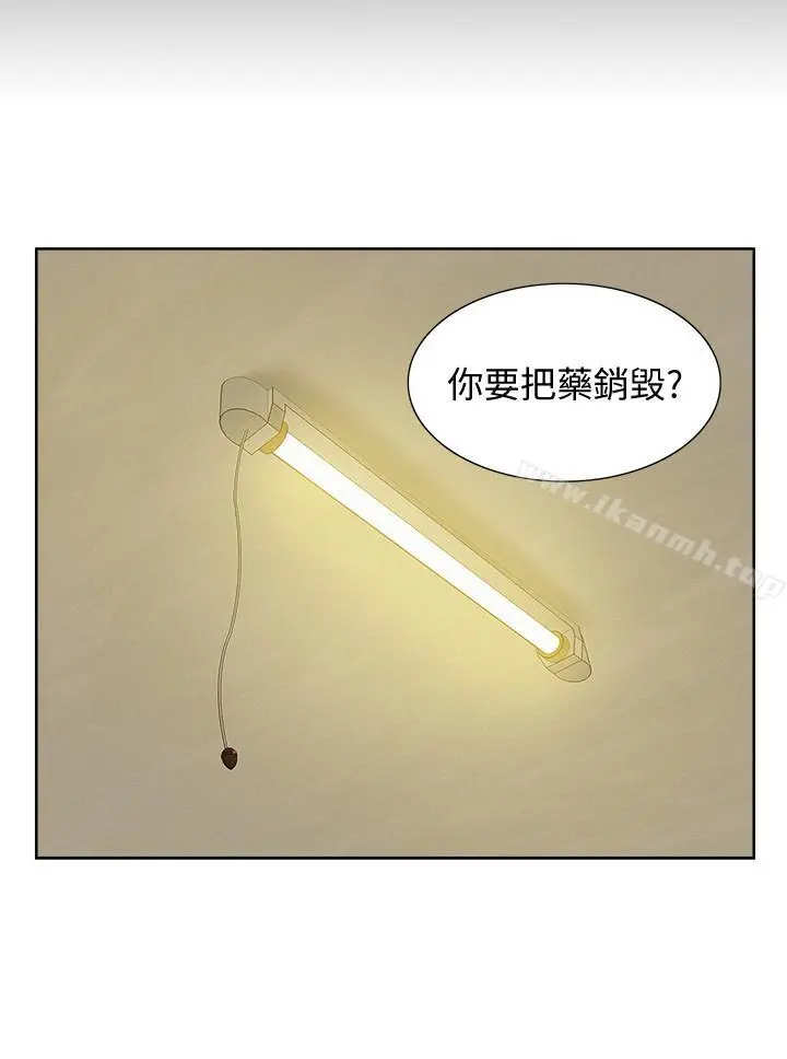 难言之隐