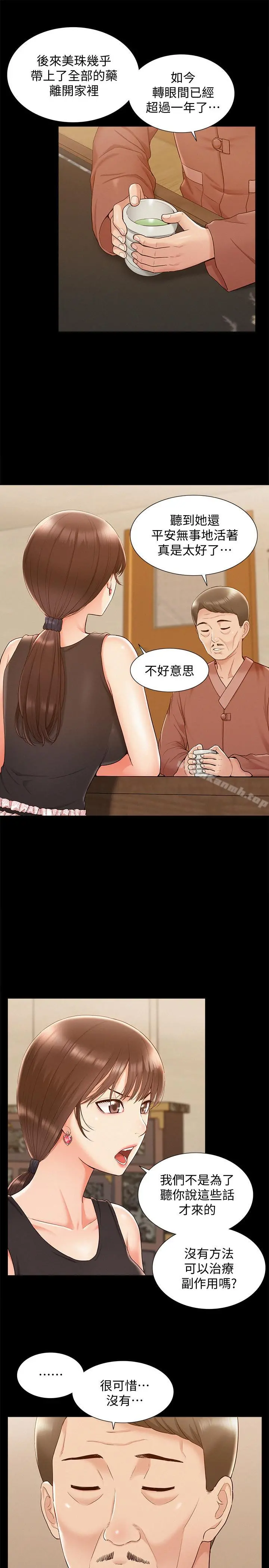 难言之隐