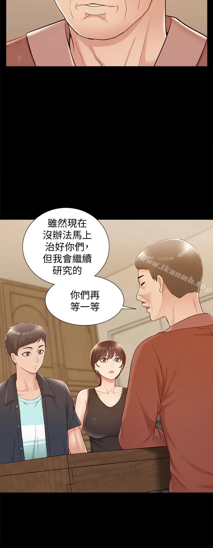 难言之隐