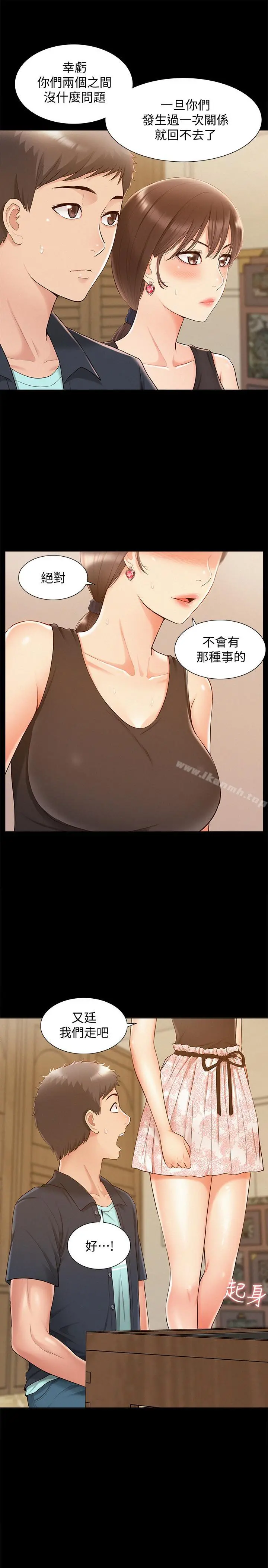 难言之隐