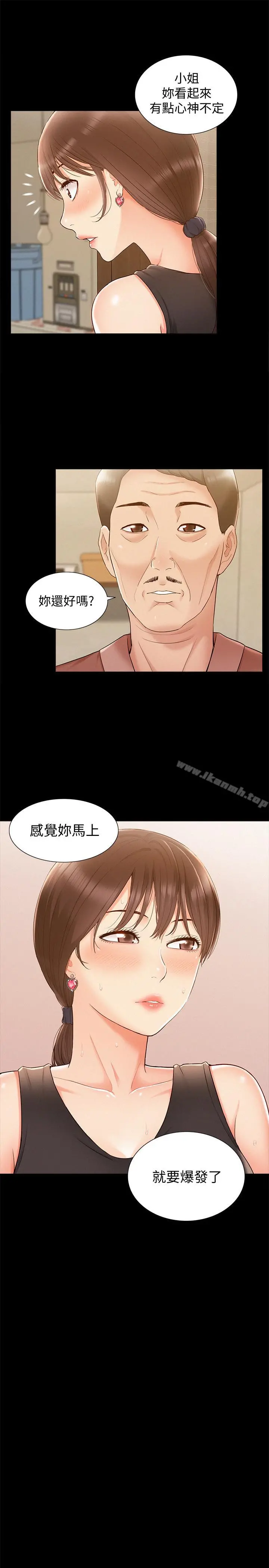 难言之隐
