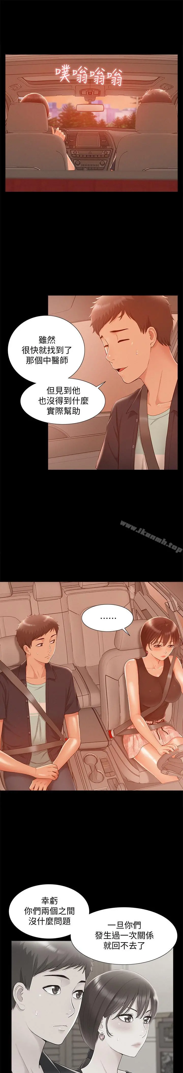 难言之隐