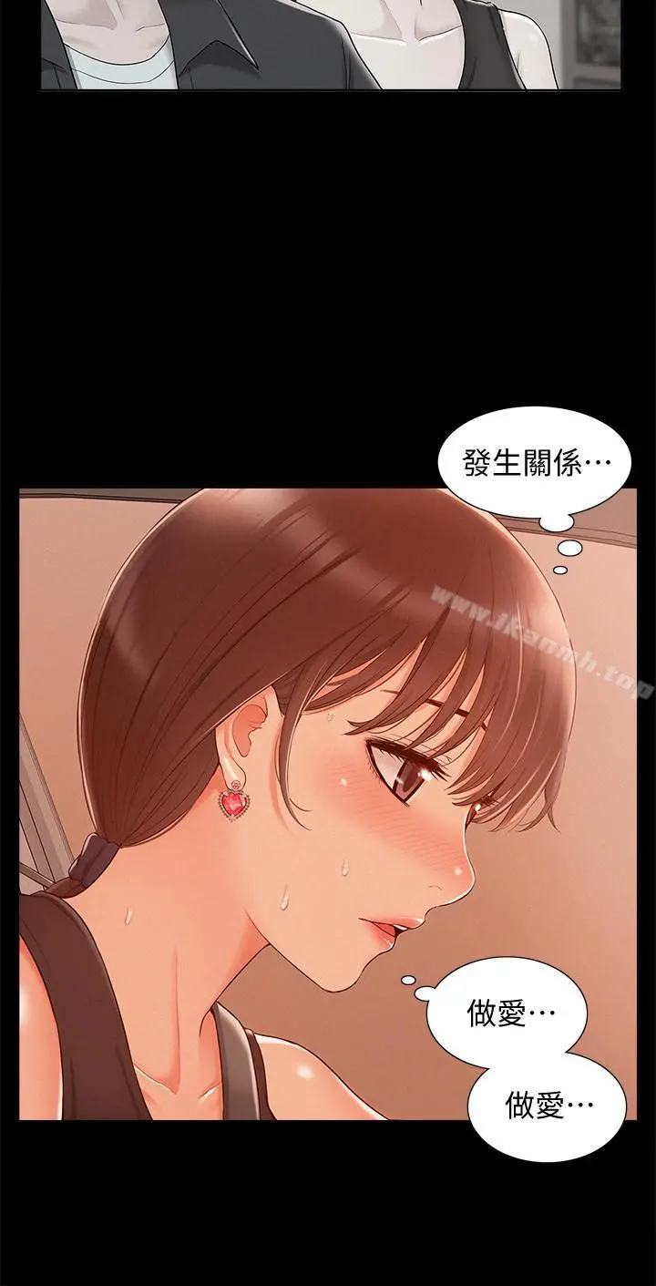 难言之隐
