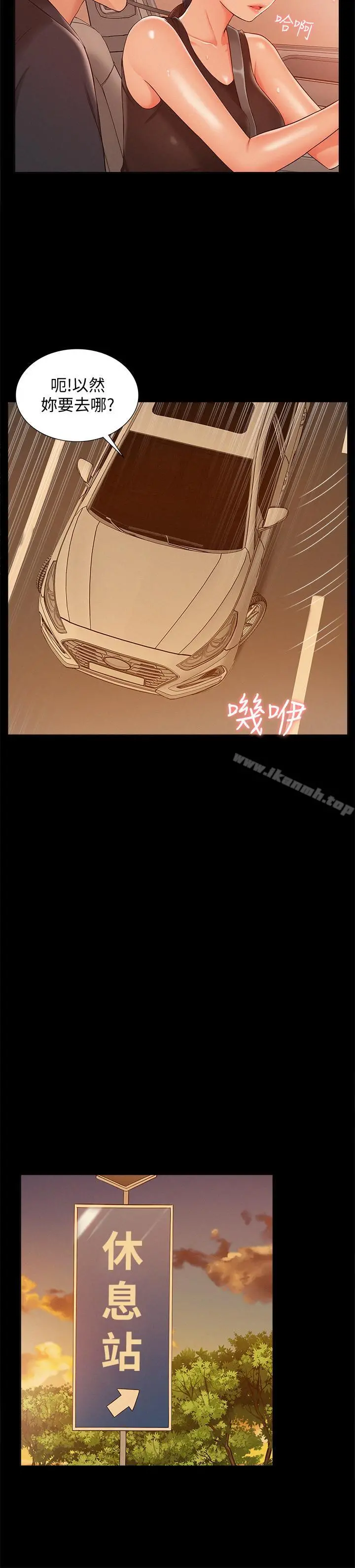 难言之隐