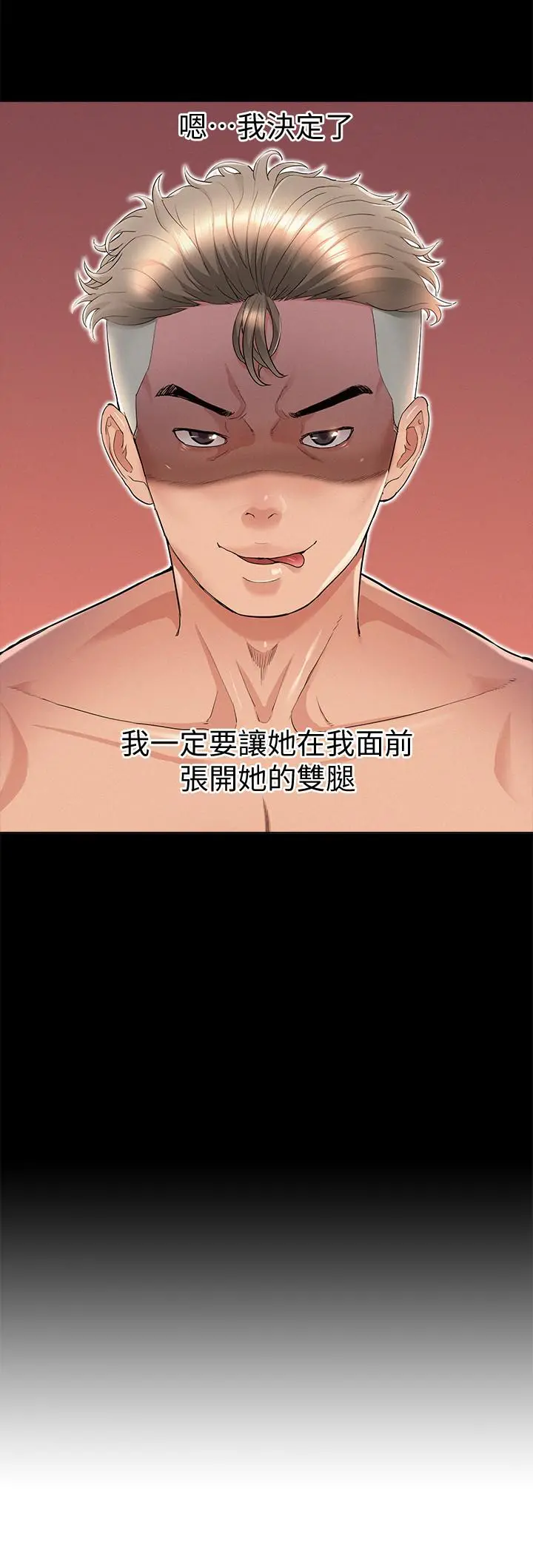 难言之隐