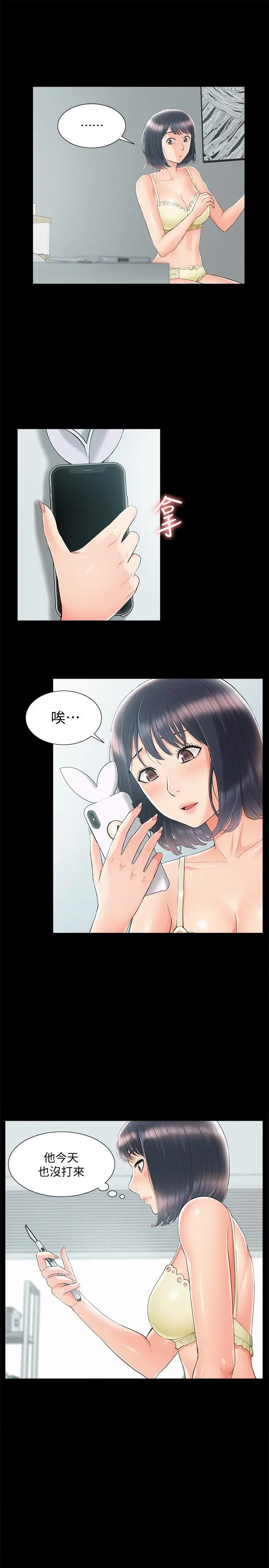 难言之隐