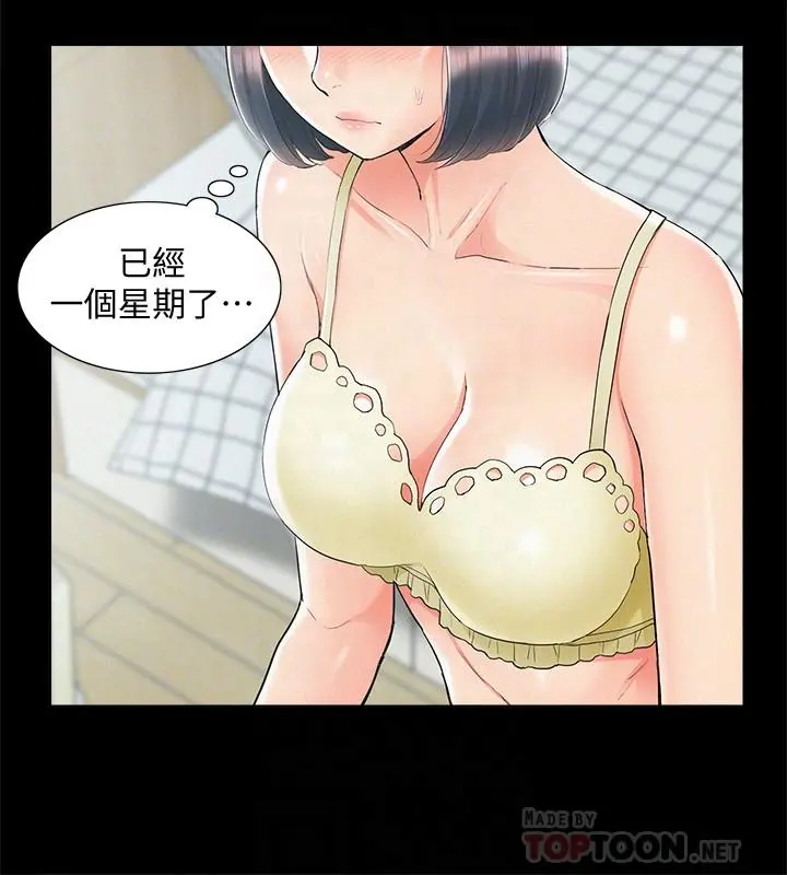 难言之隐