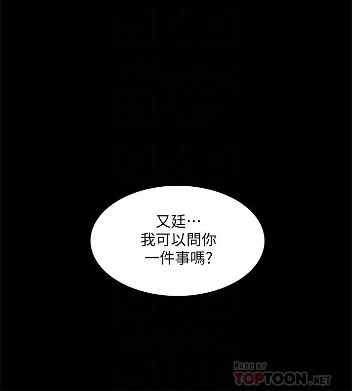 难言之隐