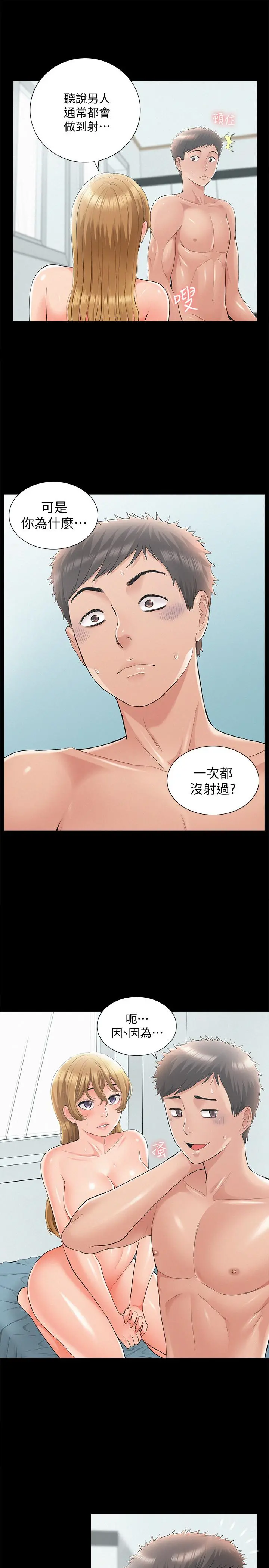 难言之隐