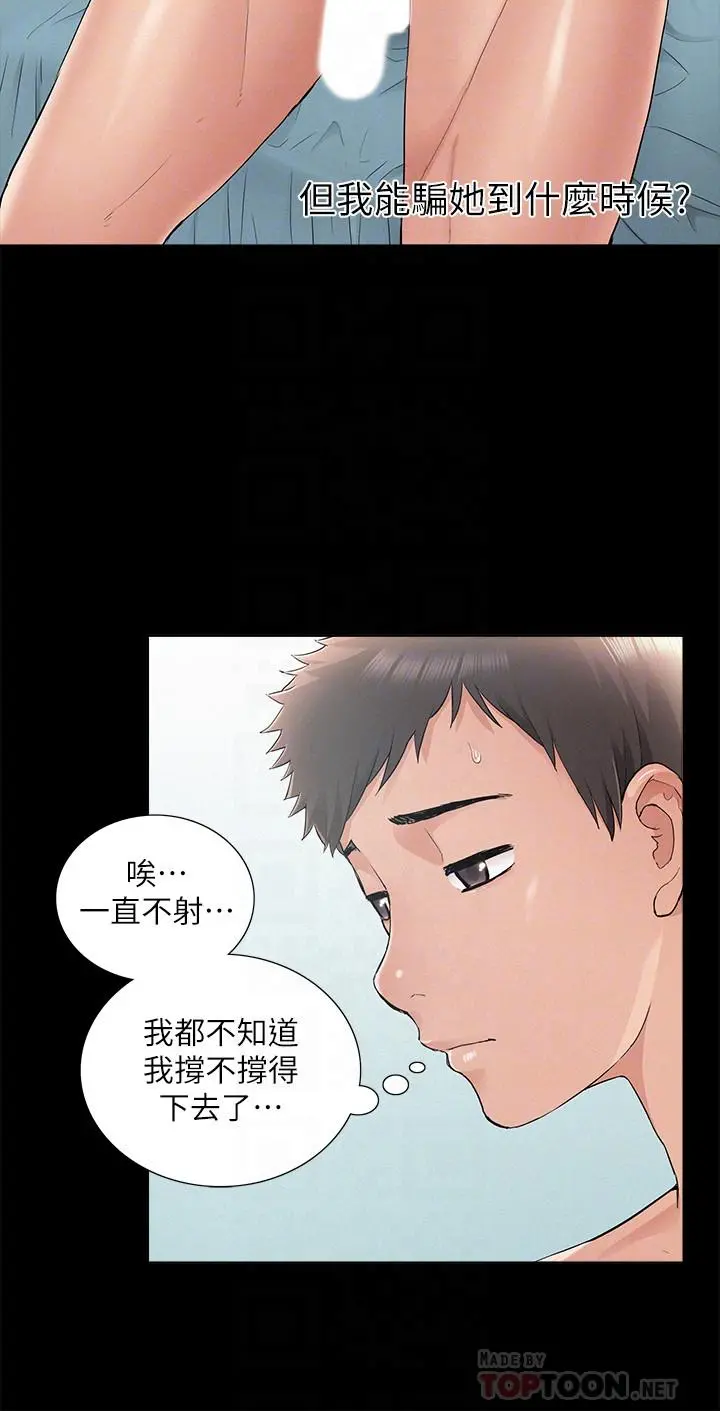 难言之隐
