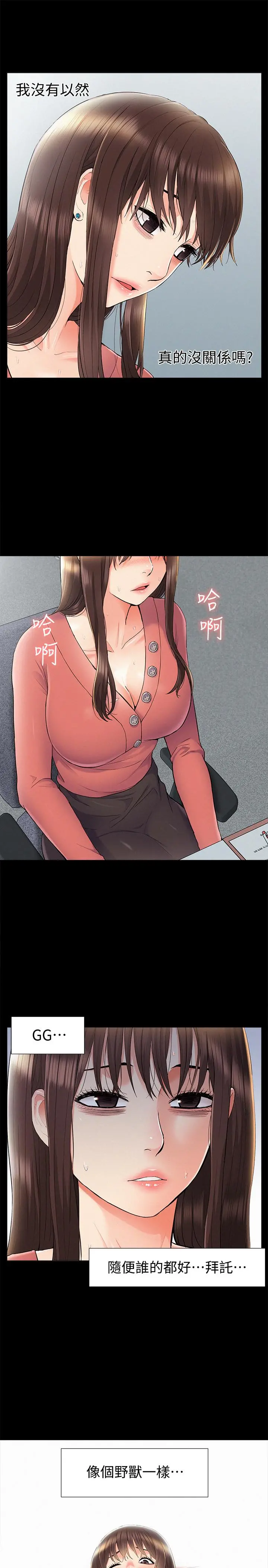 难言之隐