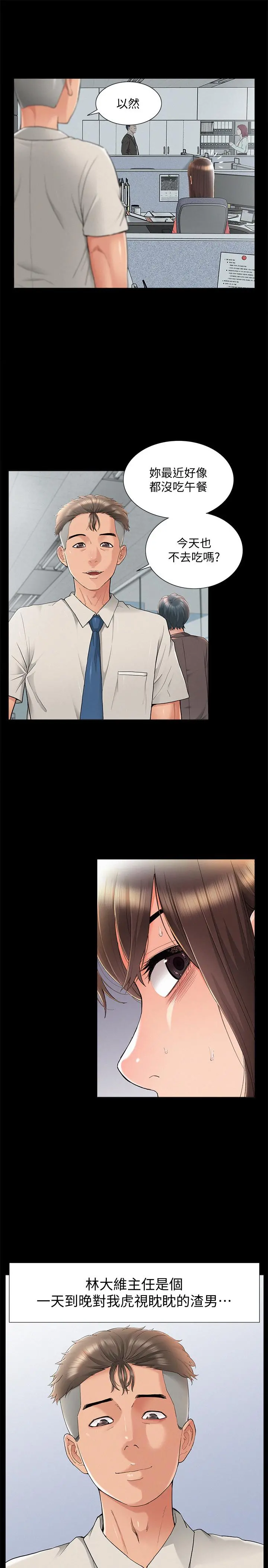 难言之隐