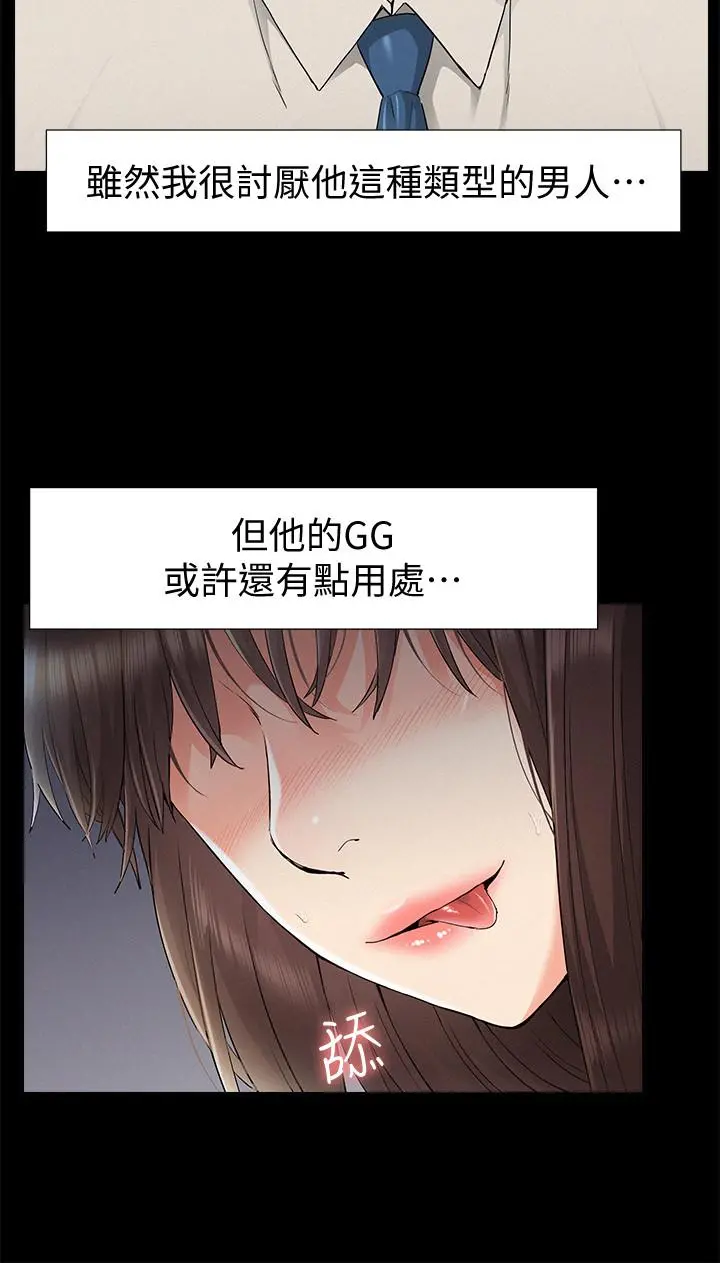 难言之隐
