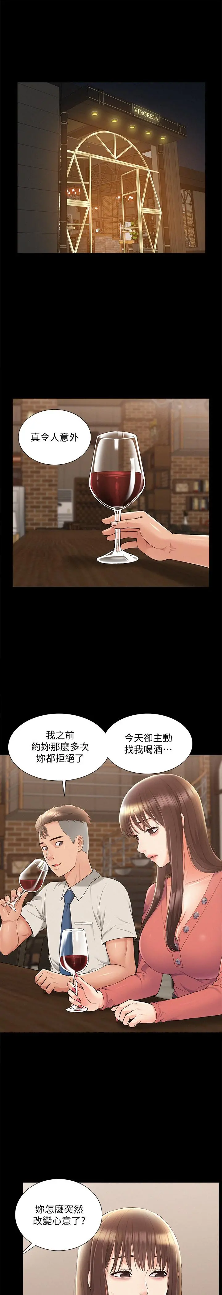 难言之隐