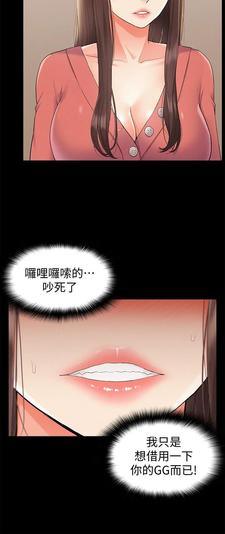 难言之隐