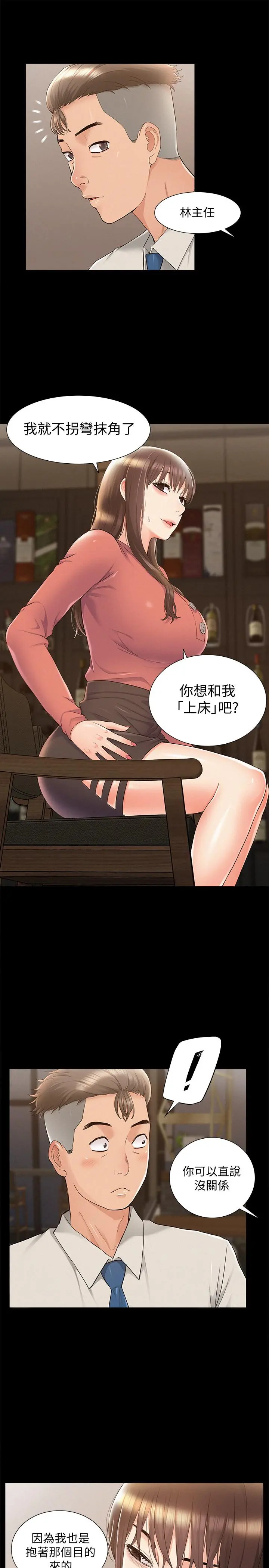 难言之隐