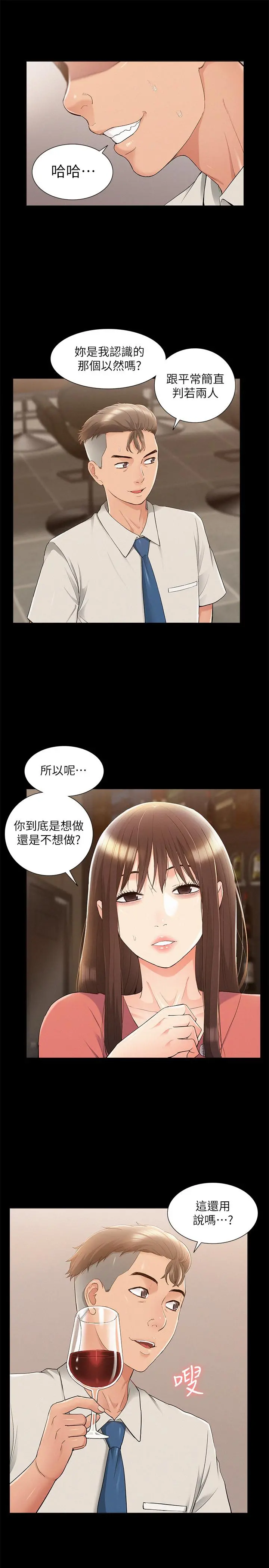 难言之隐