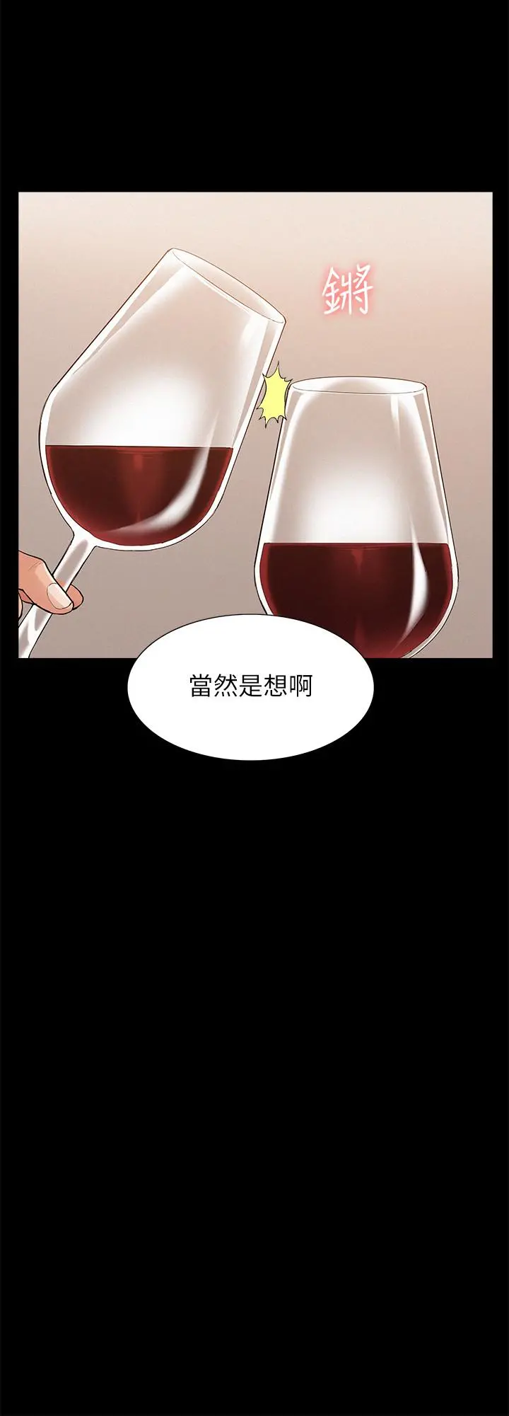 难言之隐