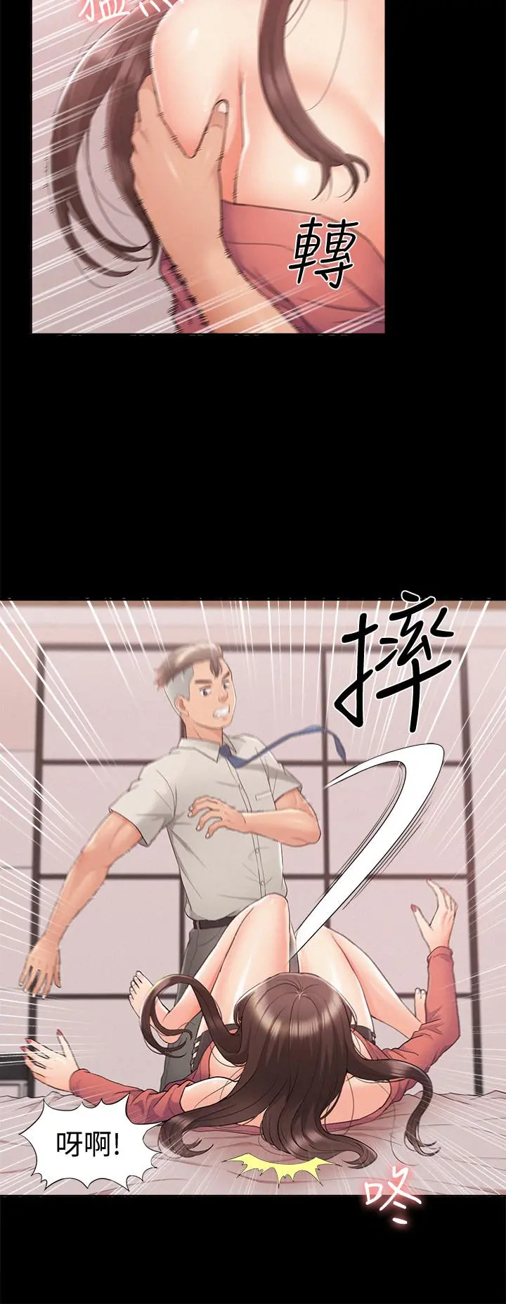难言之隐