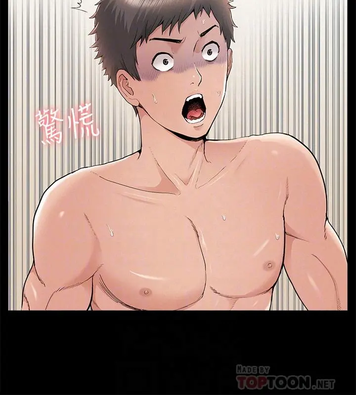 难言之隐