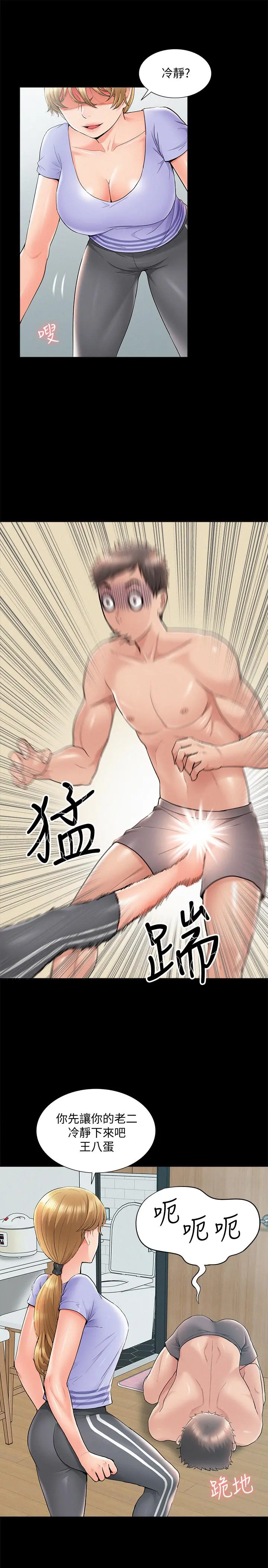 难言之隐