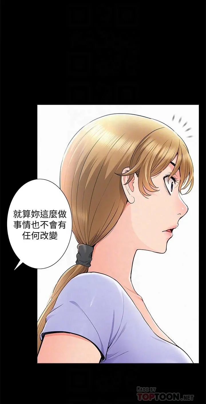 难言之隐