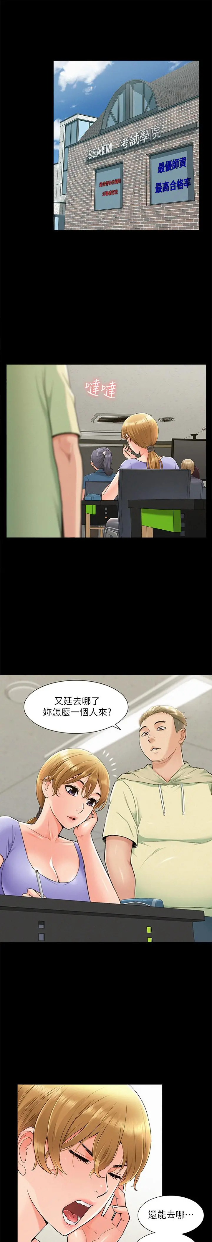难言之隐