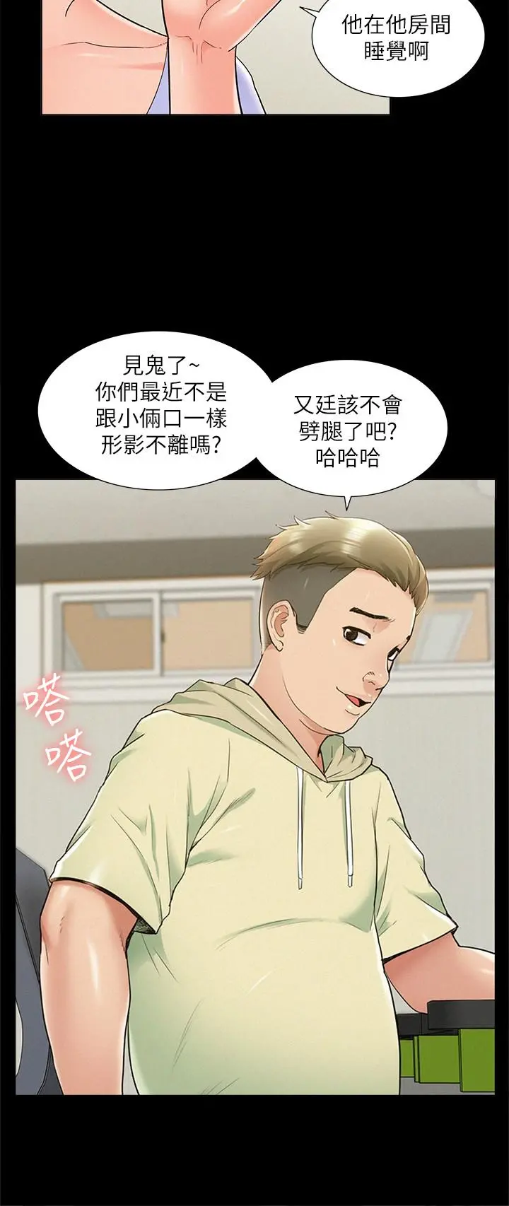 难言之隐