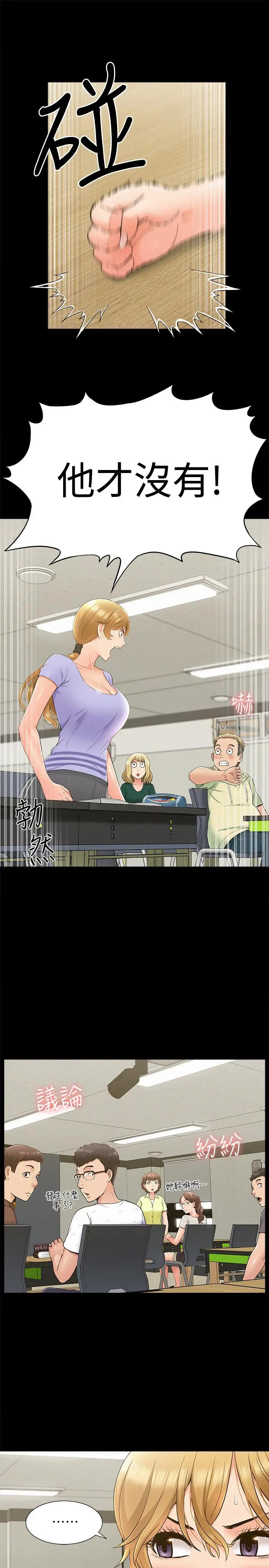 难言之隐