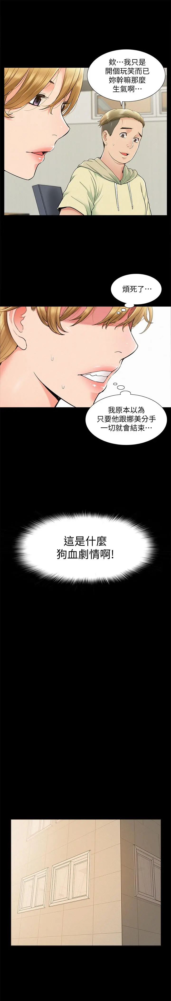 难言之隐