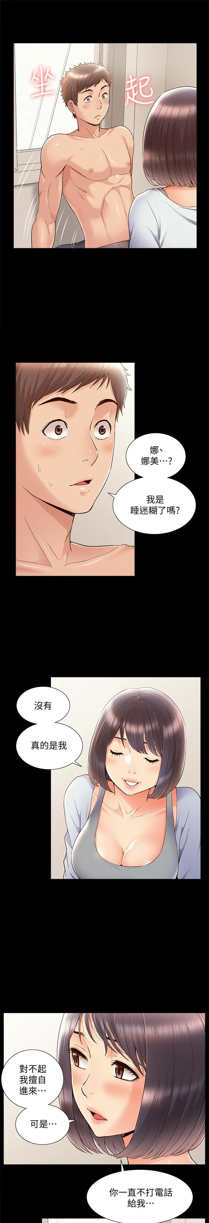 难言之隐