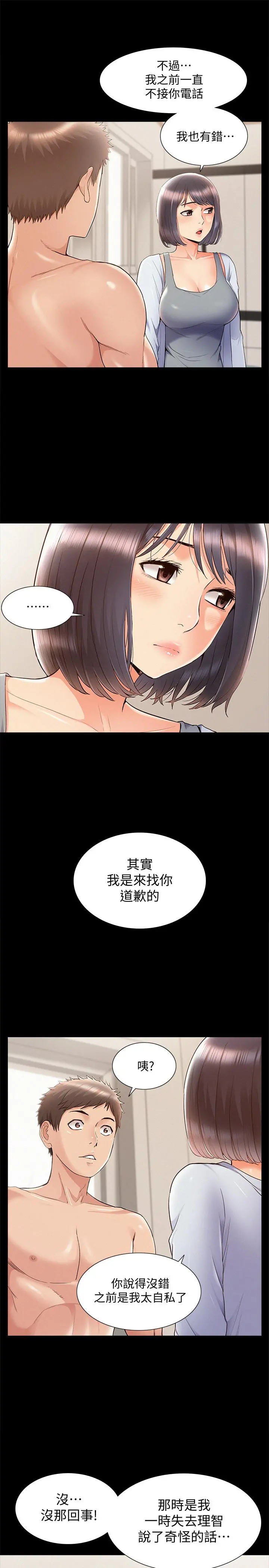 难言之隐