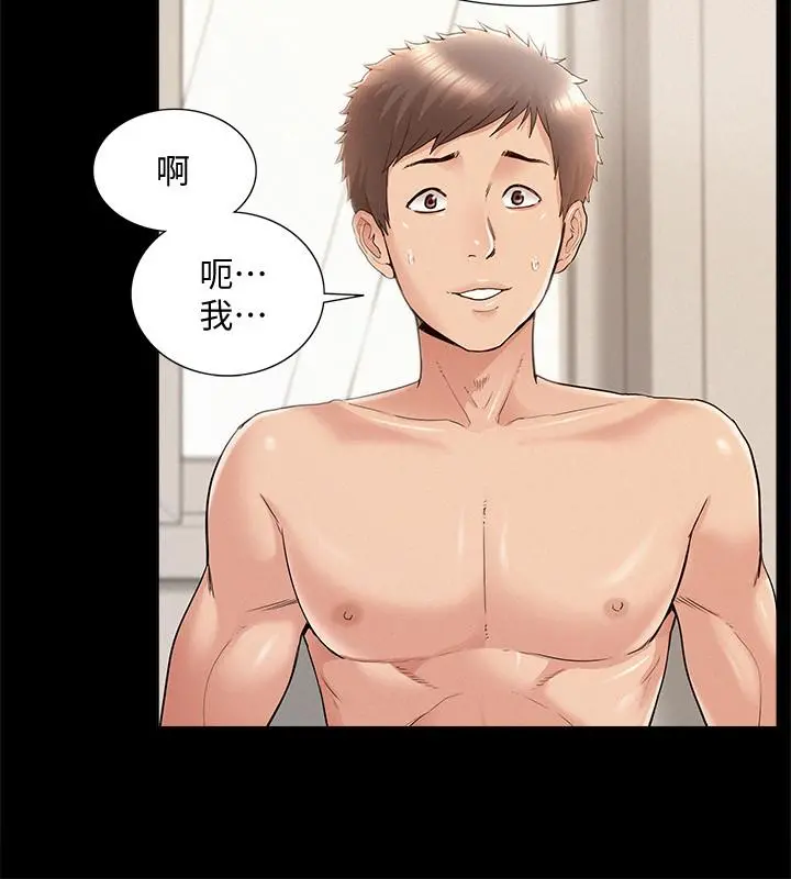 难言之隐