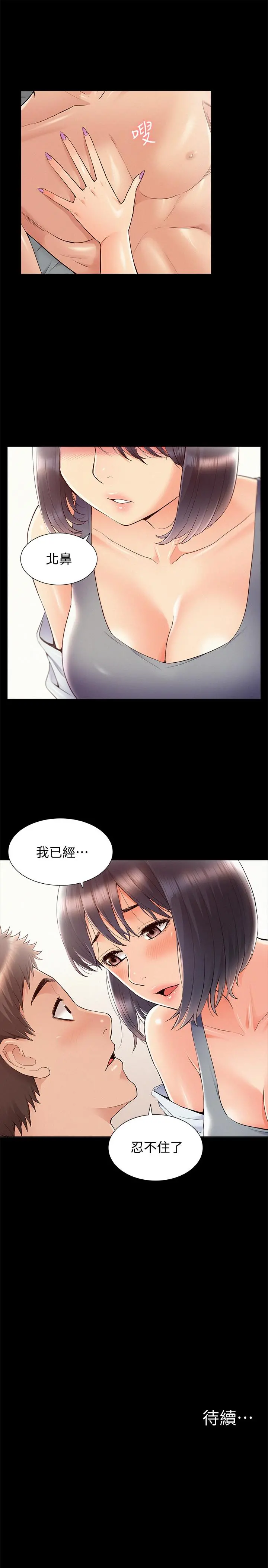难言之隐