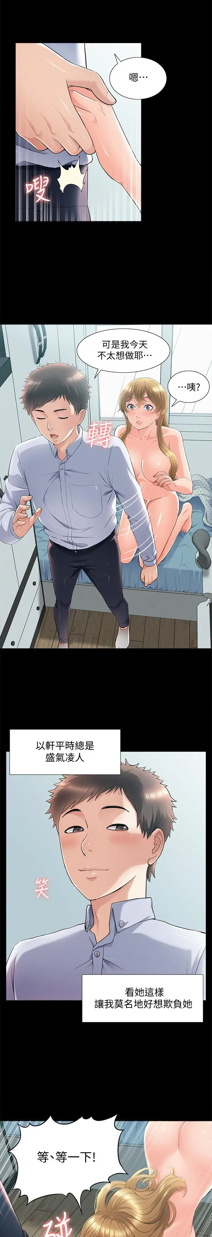 难言之隐