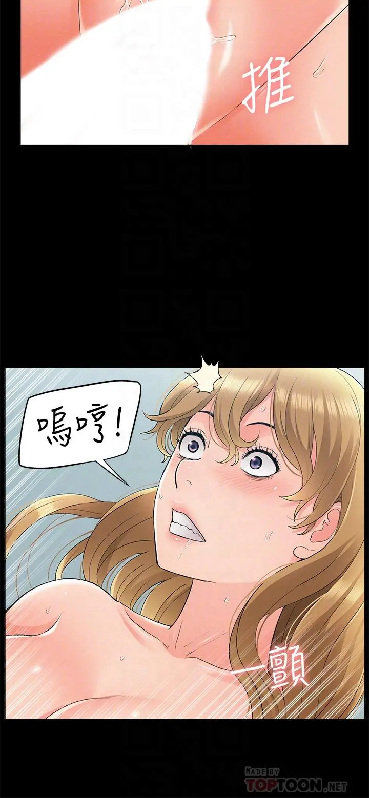 难言之隐