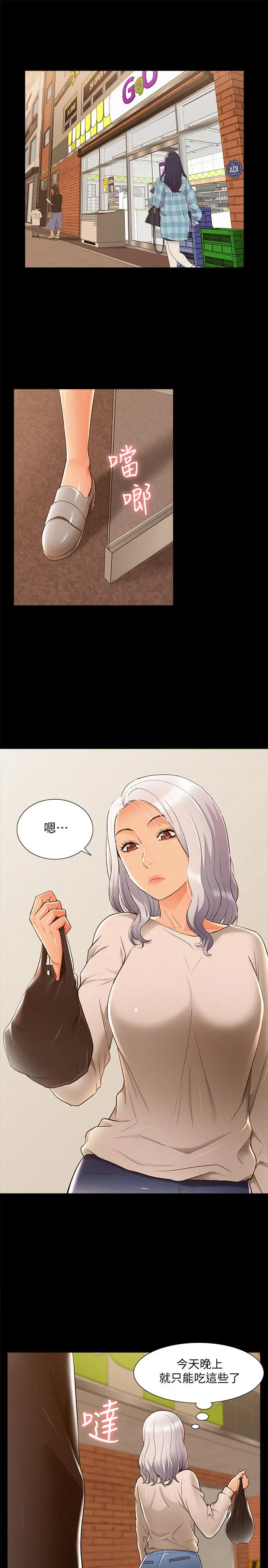 难言之隐