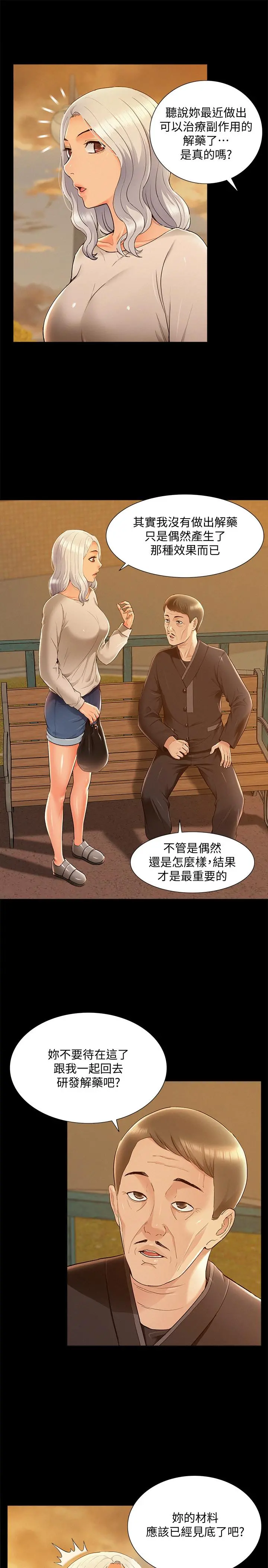 难言之隐