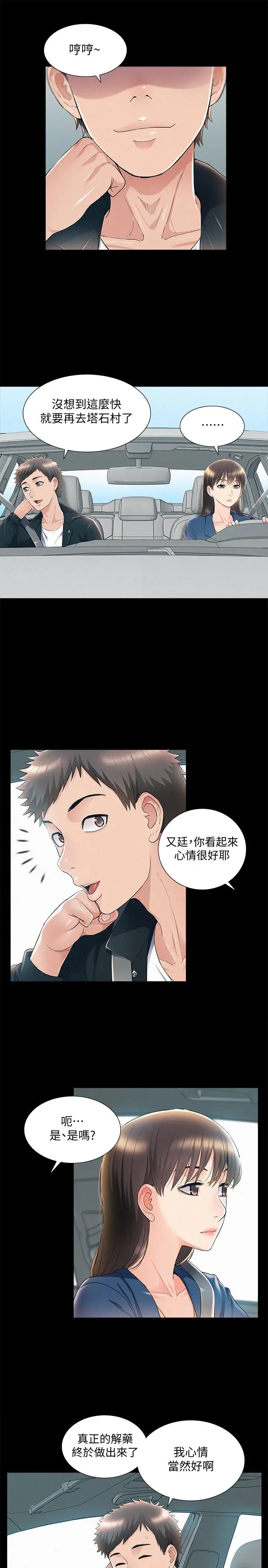 难言之隐