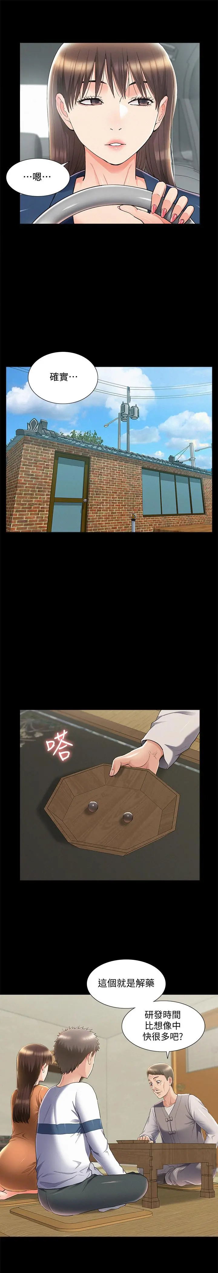 难言之隐
