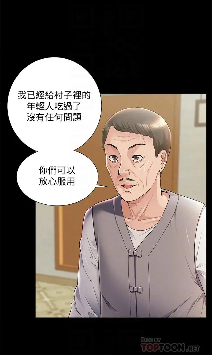 难言之隐
