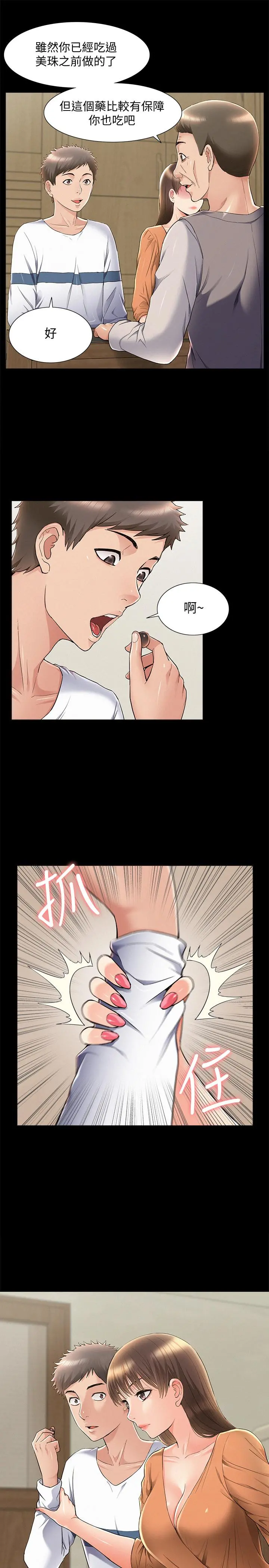 难言之隐