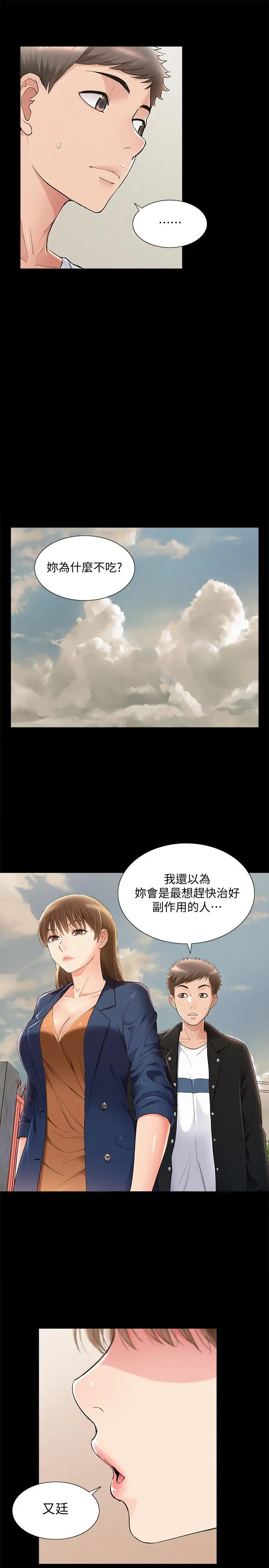 难言之隐